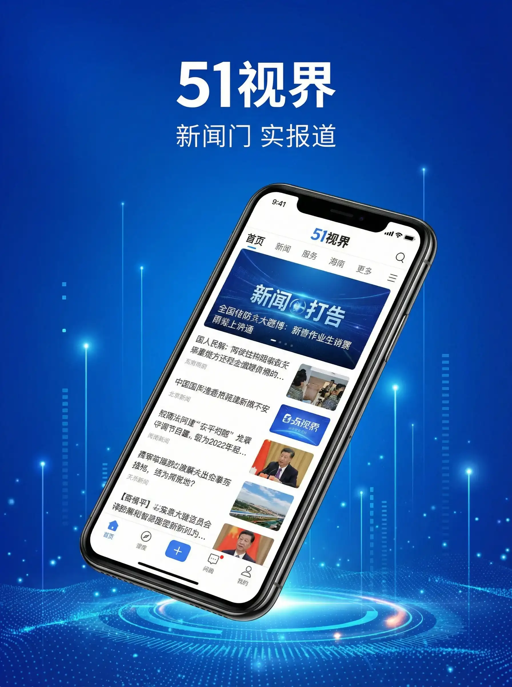 51视界APP手机客户端展示 - 把班主任C了一节课 移动端